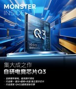 骁龙8 Elite Gen 5+自研电竞芯片Q3 双芯跨代旗舰iQOO 15评测