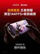 4199元起，iQOO 15发布会汇总