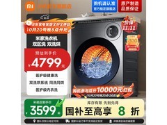 米家双区洗烘一体机钜惠
