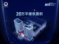 你相信不？空气能行业也有“超级工厂”了！