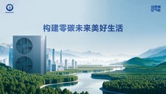 从“螺丝刀”到“智能机器人”，中国空气源热泵行业也有了超级工厂