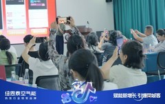 纽恩泰首期直播团购实战营圆满收官！经销商点赞：总部赋能新增长