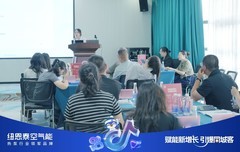 纽恩泰首期直播团购实战营圆满收官！经销商点赞：总部赋能新增长