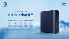 纽恩泰T+智擎Pro十大疑问，一文看懂