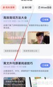 海词词典读外刊技巧