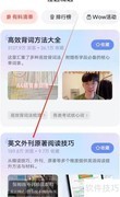海词词典读外刊技巧