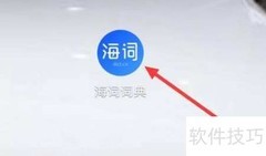 海词词典读外刊技巧