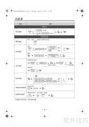 Panasonic程控电话操作指南