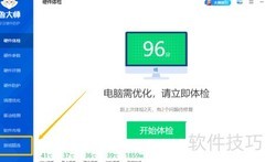 鲁大师游戏礼包领取指南