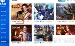 鲁大师游戏礼包领取指南