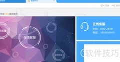 鲁大师游戏库客服入口