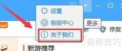 鲁大师游戏库版本查看方法