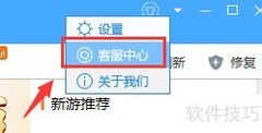 鲁大师游戏库客服入口