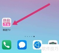 韩剧TV答题攻略