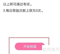 韩剧TV答题攻略