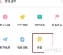 韩剧TV答题攻略