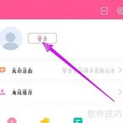 韩剧TV登录方法指南