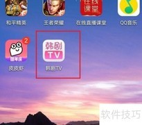 韩剧TV答题攻略