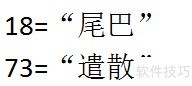 数字记忆法：轻松记一串数