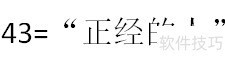 数字记忆法：轻松记一串数