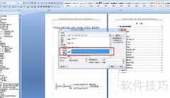 Word转TIFF操作实例