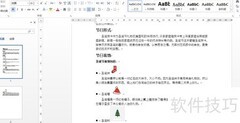 Java实现Word转Tiff