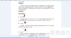 Java实现Word转Tiff