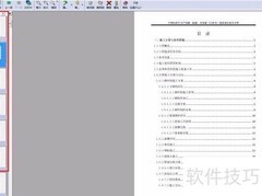 Word转TIFF操作实例