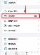 Vision软件设置默认工作日历