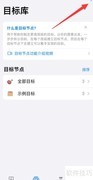 Vision软件添加目标节点教程