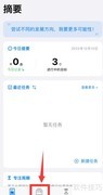 Vision软件添加目标节点教程