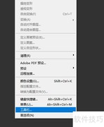 启动存储分层TIFF提示