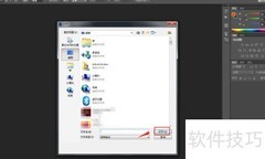 PS如何关闭TIFF支持