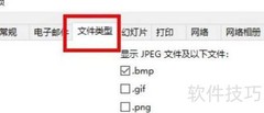 如何开启Picasa3的TIF文件