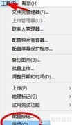 如何开启Picasa3的TIF文件