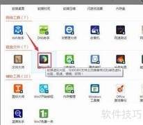 Win7打开BIN文件方法