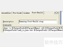 STVD生成bin文件方法