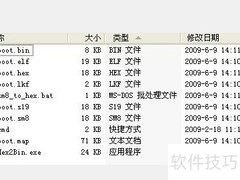 STVD生成bin文件方法