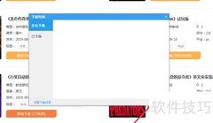 鲁大师游戏库安装教程