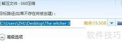 如何打开bin游戏文件
