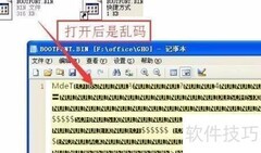 如何快速打开bin图纸文件