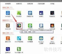 Win7打开BIN文件方法