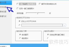 360看图关联TIFF文件方法