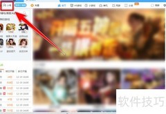 鲁大师游戏库小号注册教程