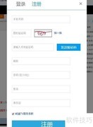 熊猫TV账号注册教程