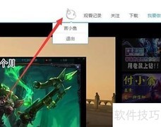 熊猫TV账号注册教程