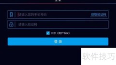 沃TV定向流量使用指南