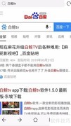 白鲸TV安装教程