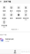 白鲸TV安装教程
