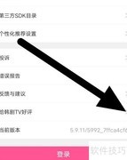 韩剧TV好评查看方法